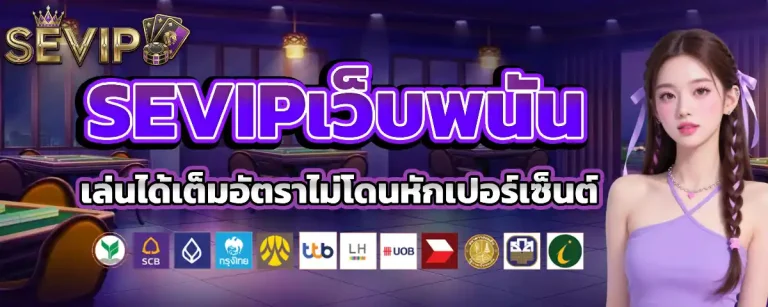แจก เครดิต ฟรี 30