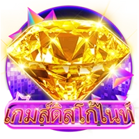 เกมดิสโก้ไนทฺ์